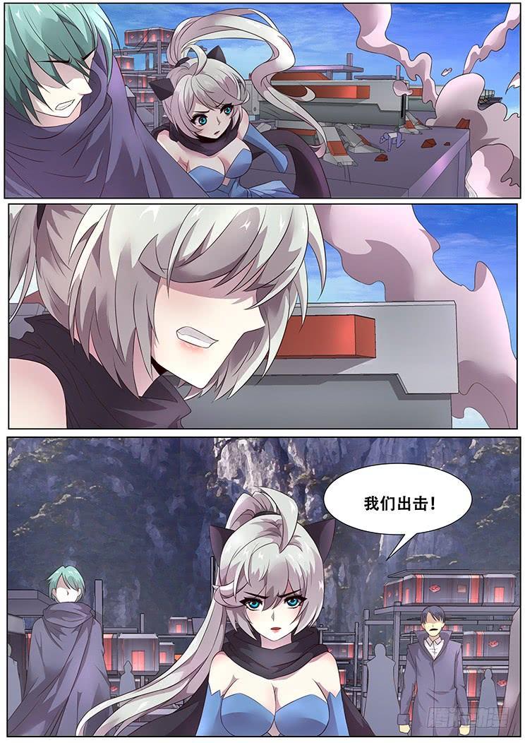 《妹子与科学》漫画最新章节290话 小雨的对策免费下拉式在线观看章节第【7】张图片