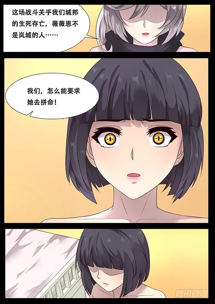 《妹子与科学》漫画最新章节291话 群起而攻免费下拉式在线观看章节第【7】张图片