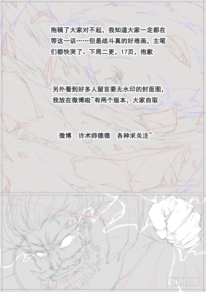 《妹子与科学》漫画最新章节拖稿了对不起~免费下拉式在线观看章节第【1】张图片