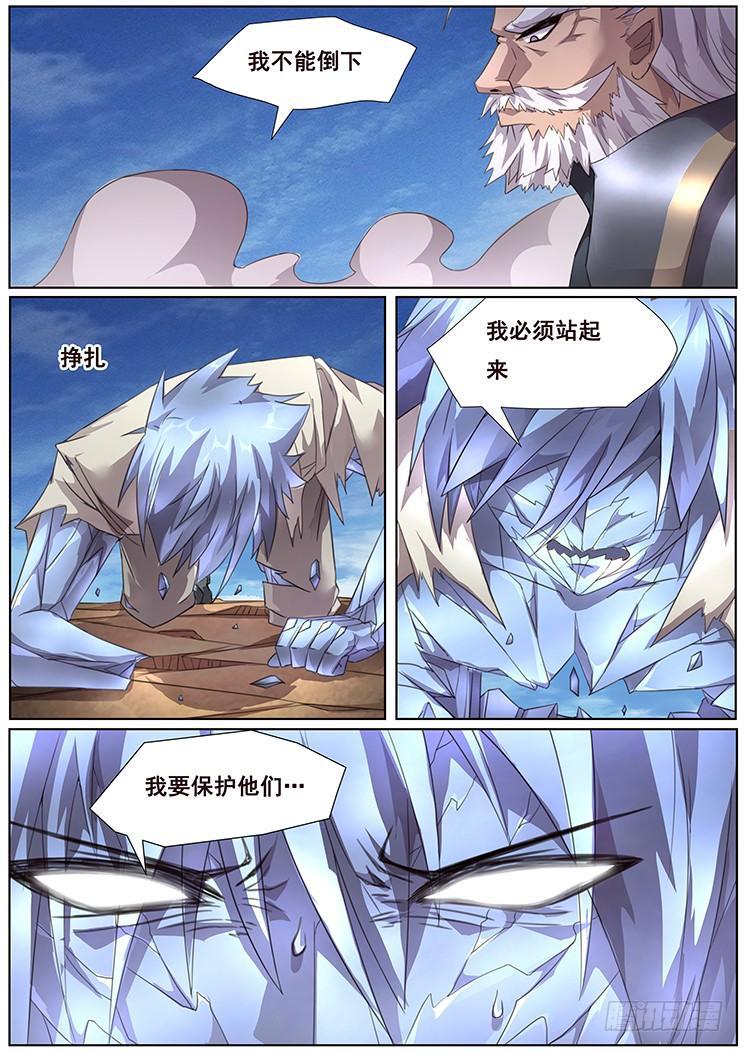 《妹子与科学》漫画最新章节296话 雷霆一击免费下拉式在线观看章节第【7】张图片