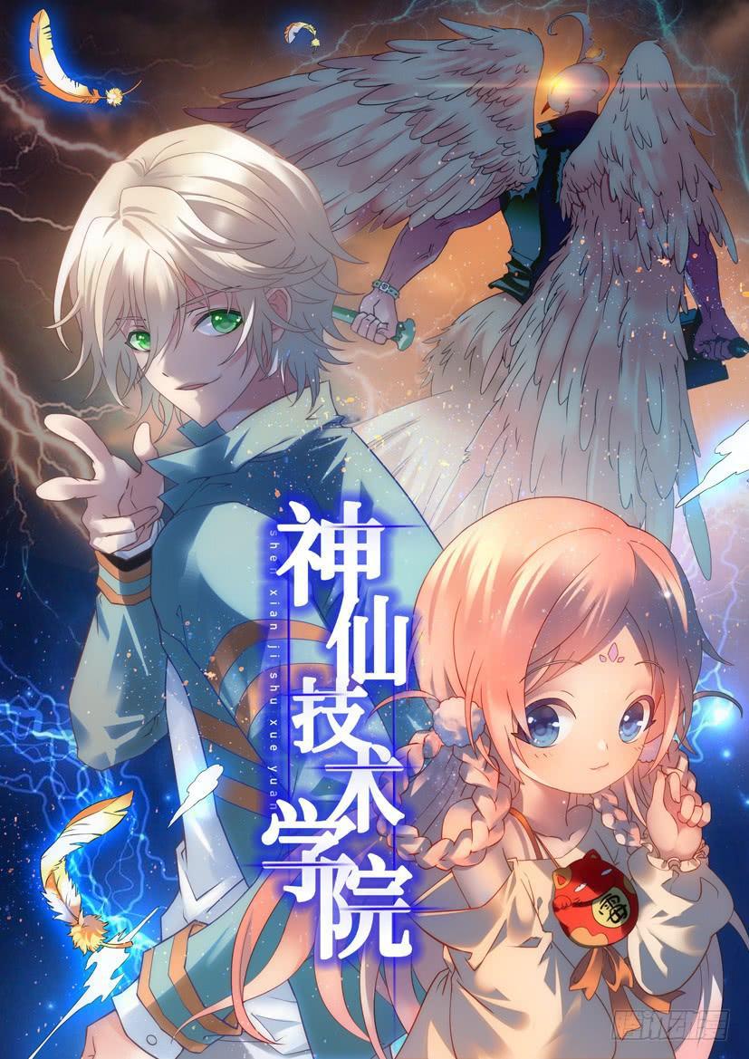 《妹子与科学》漫画最新章节299话 看不透免费下拉式在线观看章节第【13】张图片