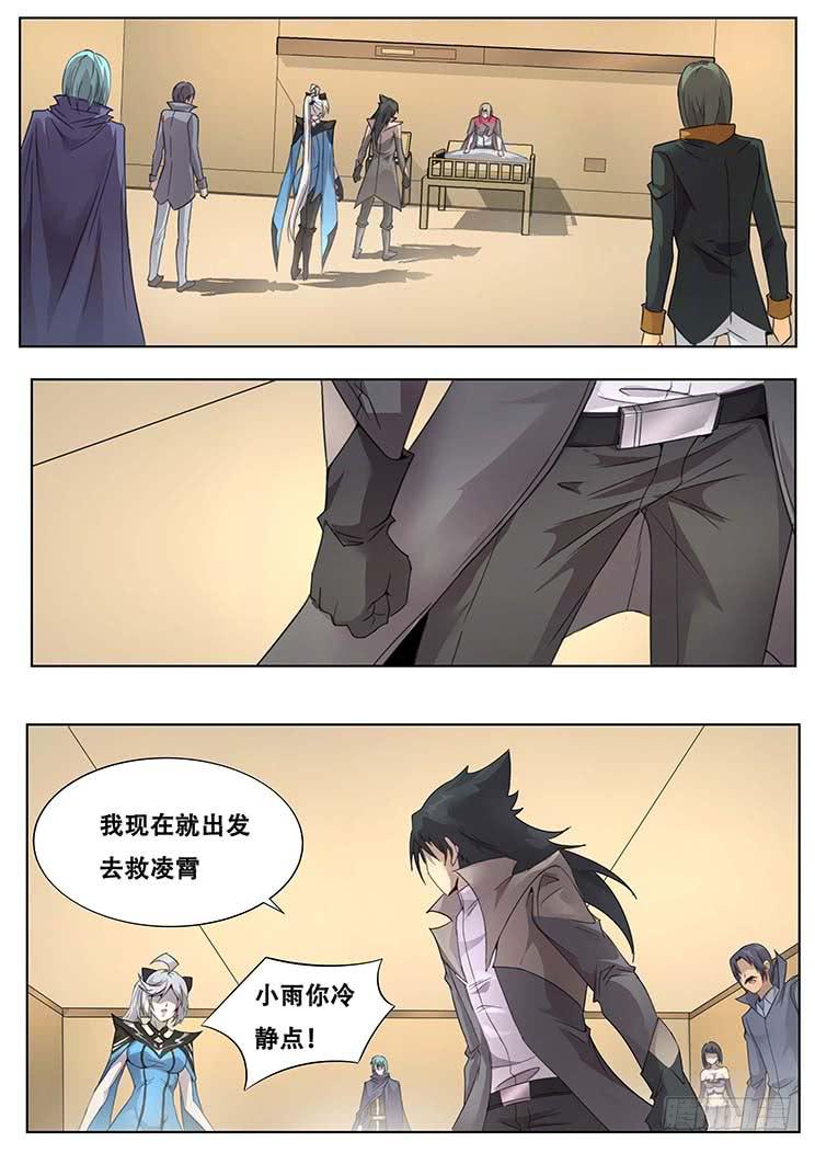 《妹子与科学》漫画最新章节303话 独自前行免费下拉式在线观看章节第【1】张图片