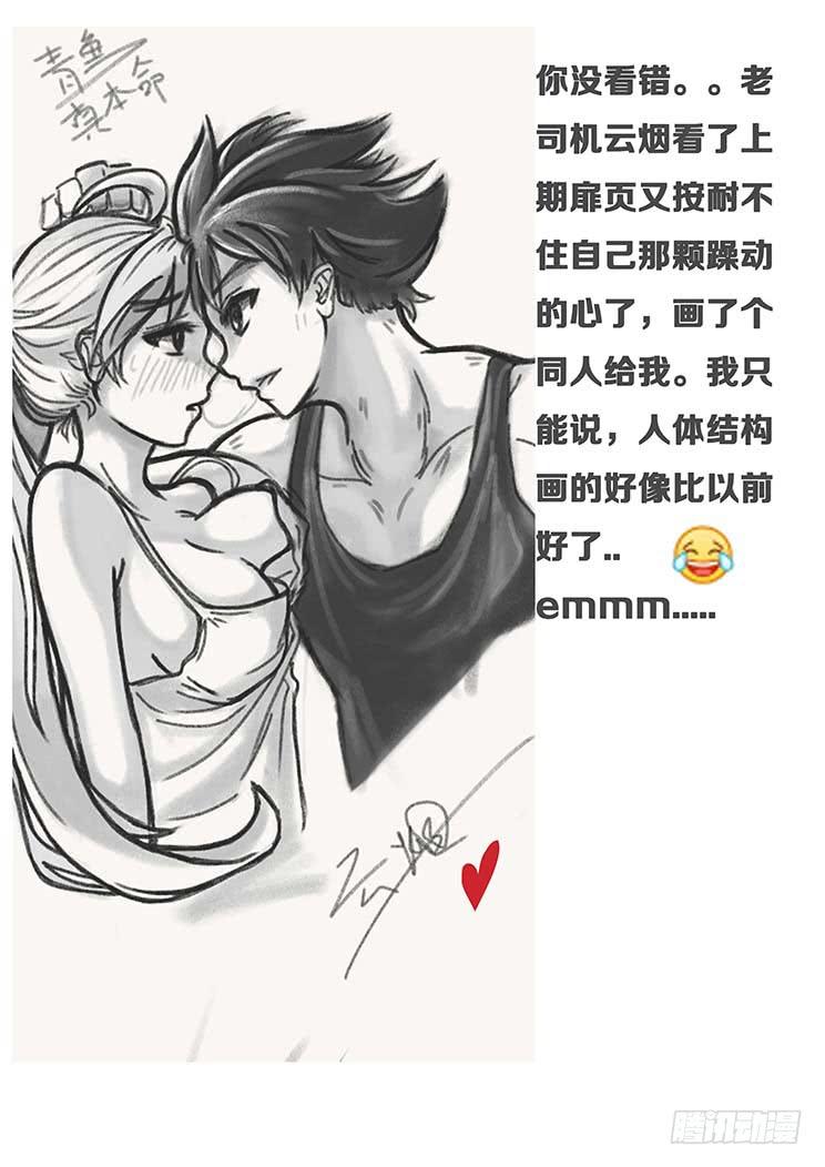 《妹子与科学》漫画最新章节303话 独自前行免费下拉式在线观看章节第【12】张图片