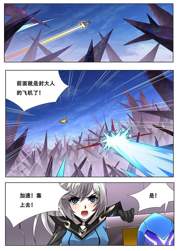 《妹子与科学》漫画最新章节305 特殊地形免费下拉式在线观看章节第【10】张图片