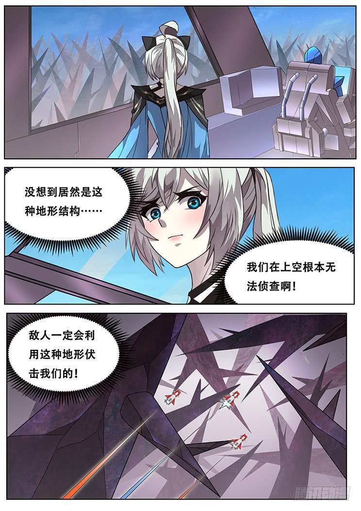 《妹子与科学》漫画最新章节305 特殊地形免费下拉式在线观看章节第【3】张图片