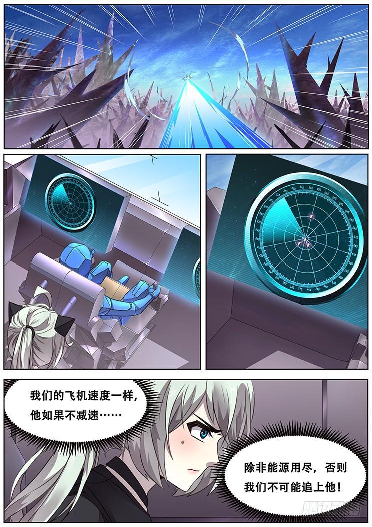 《妹子与科学》漫画最新章节305 特殊地形免费下拉式在线观看章节第【6】张图片