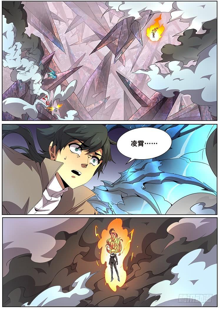 《妹子与科学》漫画最新章节307话 被控制免费下拉式在线观看章节第【1】张图片