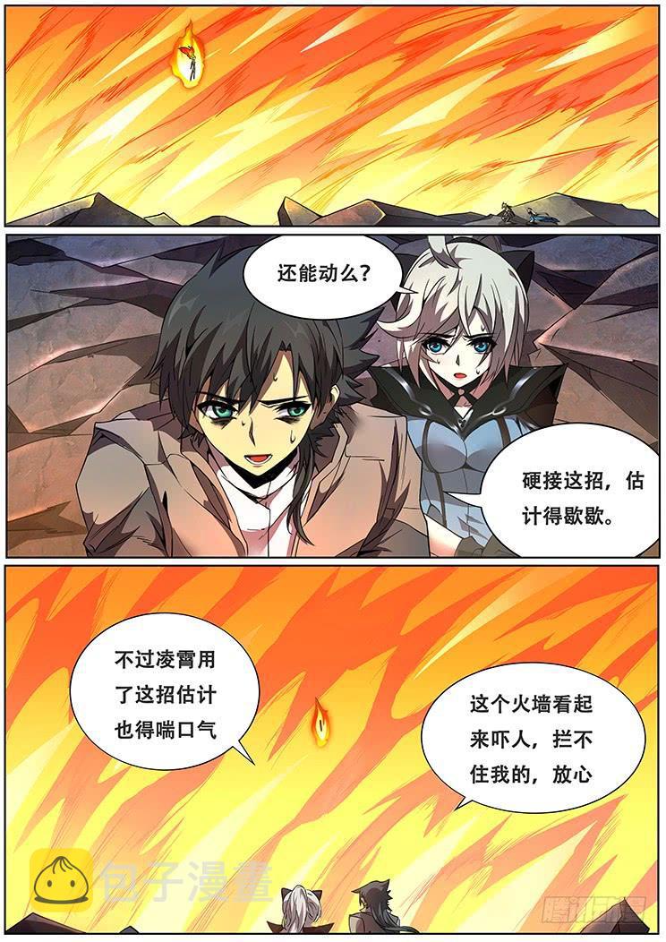 【妹子与科学】漫画-（309话 负担）章节漫画下拉式图片-12.jpg