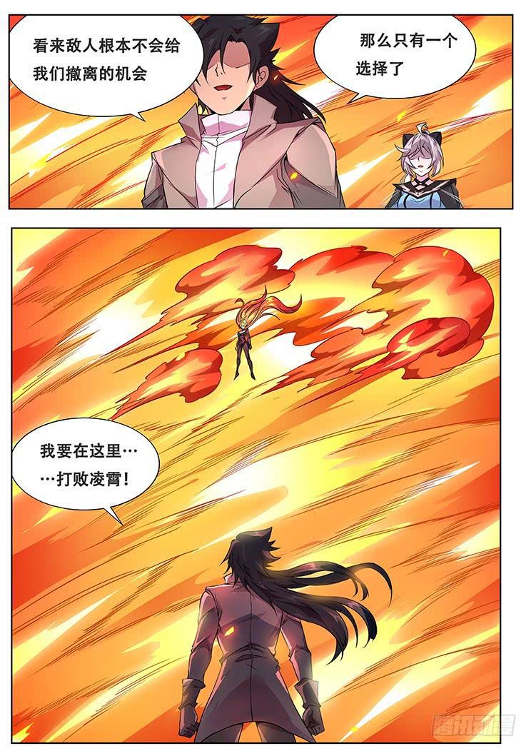 《妹子与科学》漫画最新章节310话 孤儿免费下拉式在线观看章节第【11】张图片