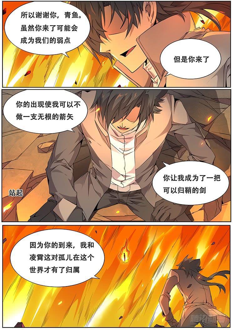 《妹子与科学》漫画最新章节310话 孤儿免费下拉式在线观看章节第【7】张图片