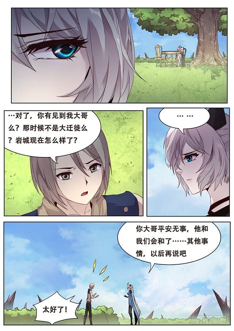 《妹子与科学》漫画最新章节319话 笼中兽免费下拉式在线观看章节第【6】张图片