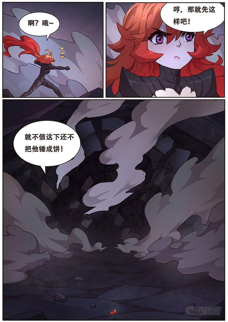 《妹子与科学》漫画最新章节320话 一锤定音免费下拉式在线观看章节第【7】张图片