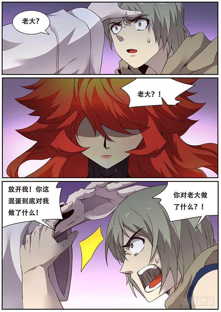 《妹子与科学》漫画最新章节322话 奴役免费下拉式在线观看章节第【4】张图片