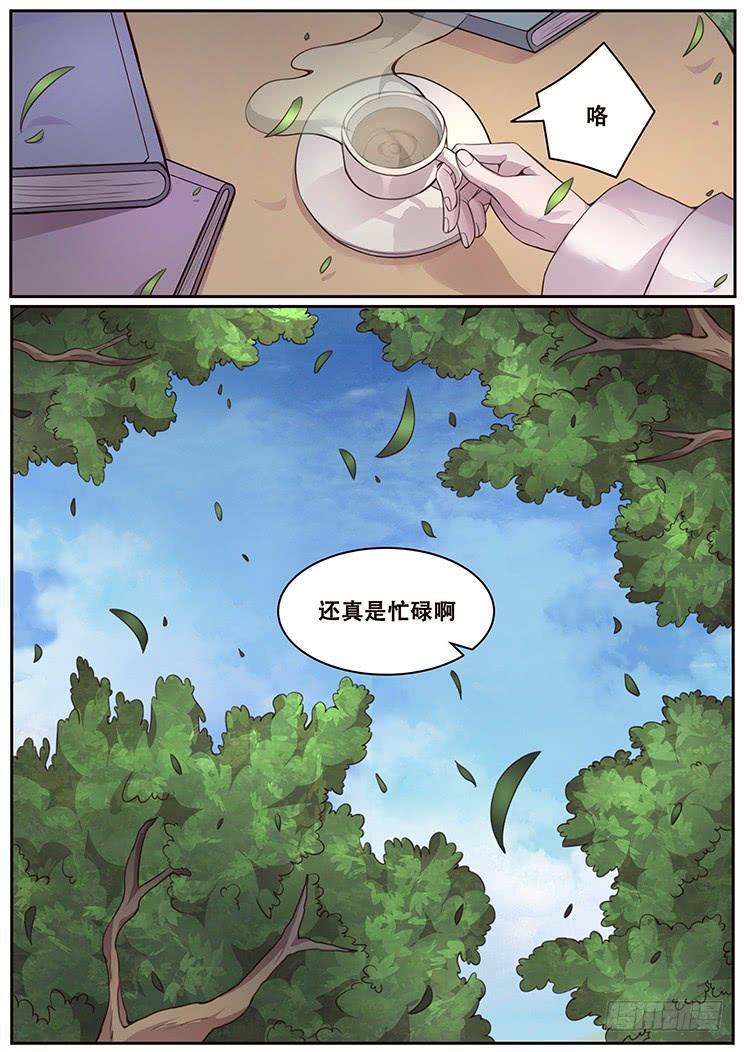 《妹子与科学》漫画最新章节323话 联络点免费下拉式在线观看章节第【13】张图片