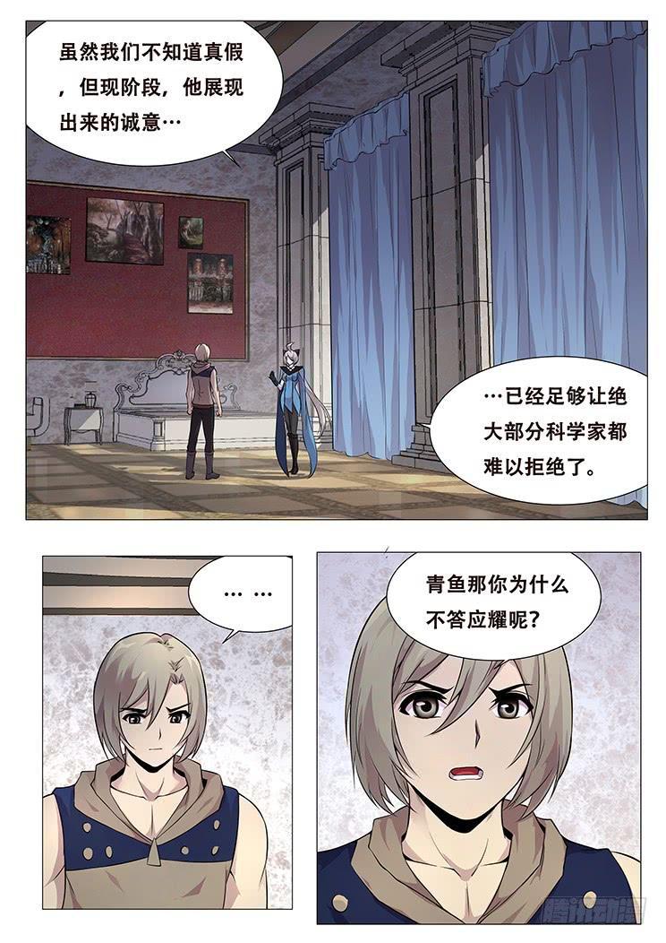 《妹子与科学》漫画最新章节324 不仅是这个程度免费下拉式在线观看章节第【13】张图片