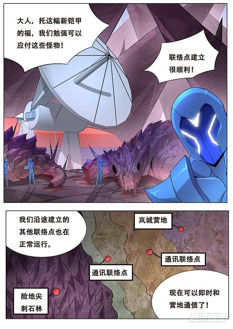 《妹子与科学》漫画最新章节324 不仅是这个程度免费下拉式在线观看章节第【2】张图片