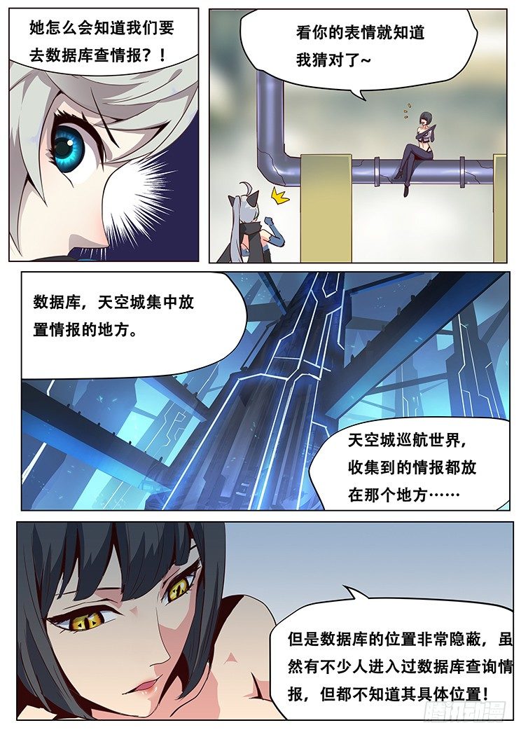 《妹子与科学》漫画最新章节035有必要么？免费下拉式在线观看章节第【2】张图片