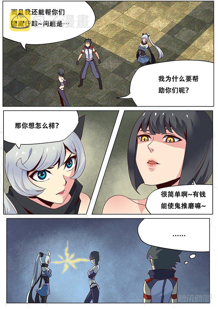 《妹子与科学》漫画最新章节035有必要么？免费下拉式在线观看章节第【4】张图片