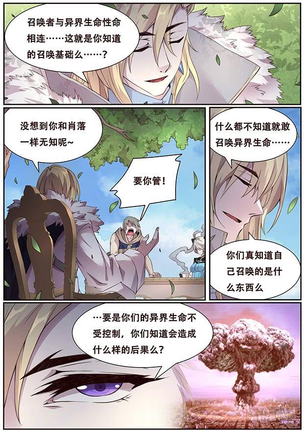 《妹子与科学》漫画最新章节325 都一个德行免费下拉式在线观看章节第【10】张图片