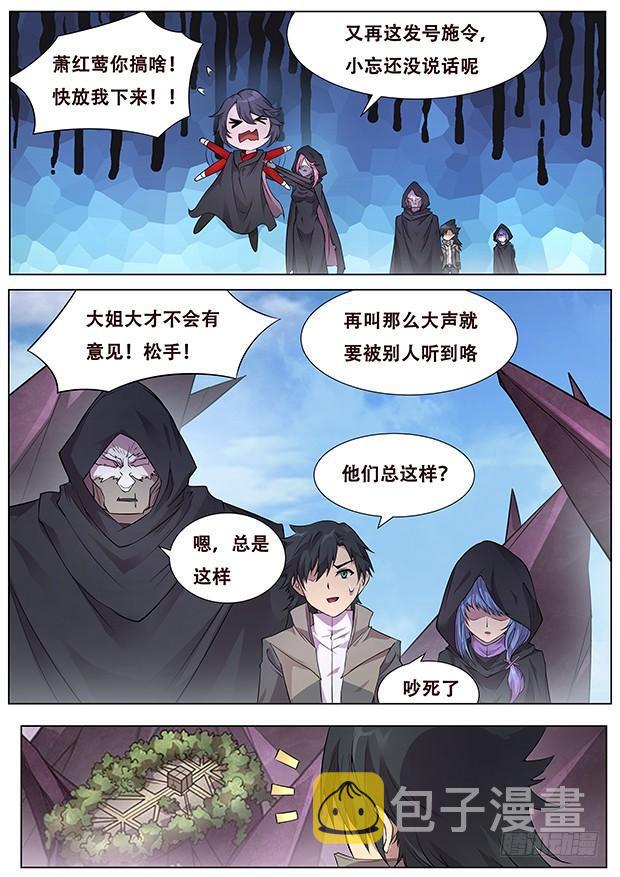 《妹子与科学》漫画最新章节325 都一个德行免费下拉式在线观看章节第【7】张图片