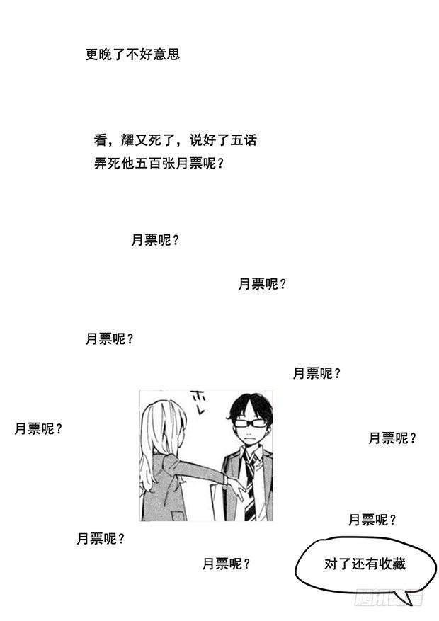 《妹子与科学》漫画最新章节326 毁尸灭迹免费下拉式在线观看章节第【14】张图片