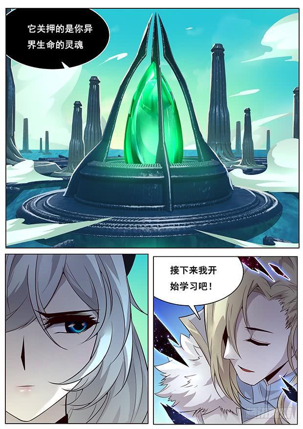 《妹子与科学》漫画最新章节329 夺回自由免费下拉式在线观看章节第【6】张图片