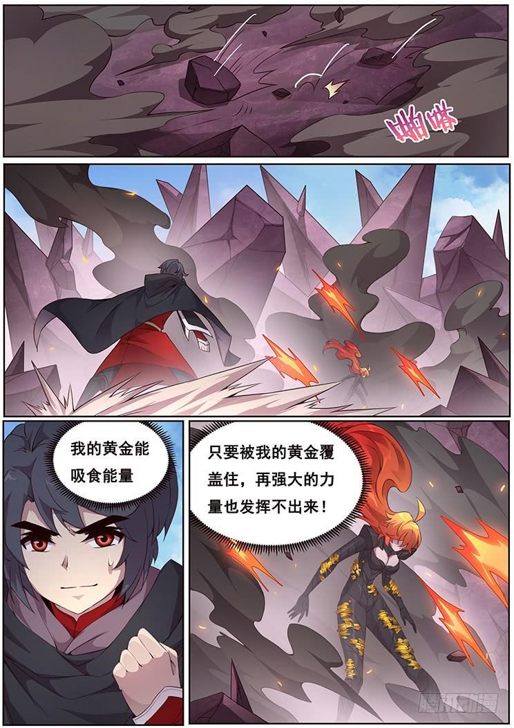 《妹子与科学》漫画最新章节332 我会救你免费下拉式在线观看章节第【3】张图片