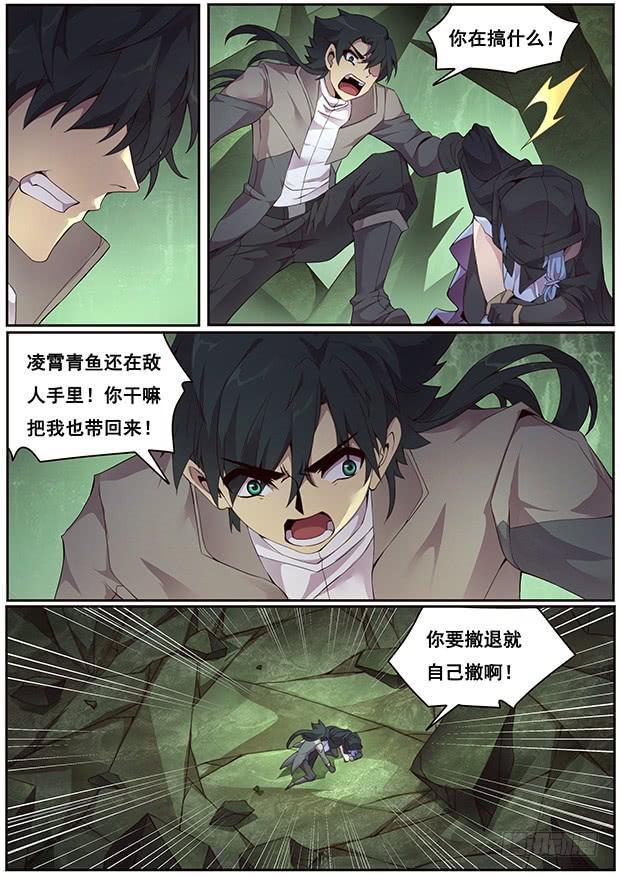 《妹子与科学》漫画最新章节334 明明是在骗你免费下拉式在线观看章节第【2】张图片