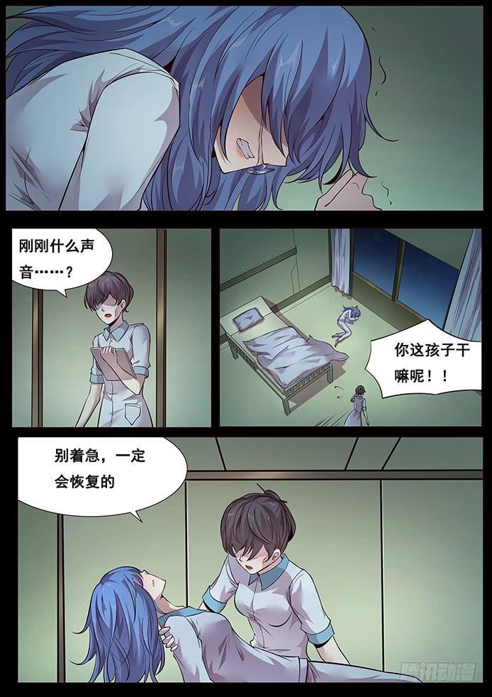 《妹子与科学》漫画最新章节335 这是哪？免费下拉式在线观看章节第【12】张图片