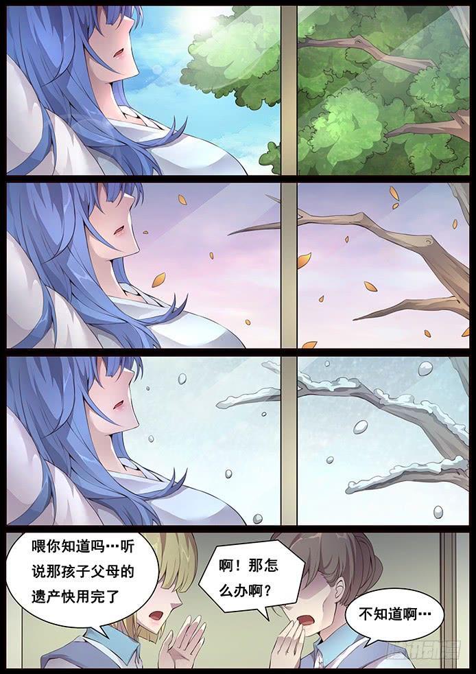 《妹子与科学》漫画最新章节335 这是哪？免费下拉式在线观看章节第【13】张图片