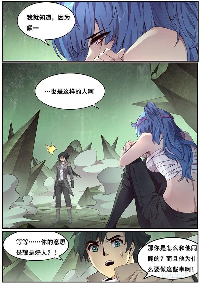 《妹子与科学》漫画最新章节335 这是哪？免费下拉式在线观看章节第【6】张图片