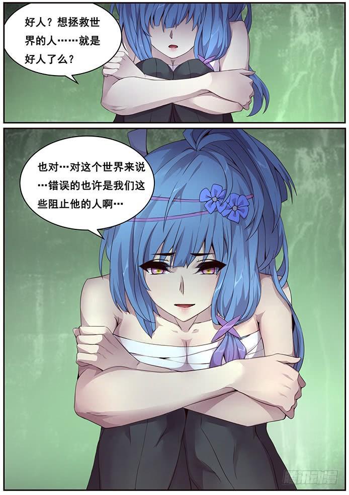 《妹子与科学》漫画最新章节335 这是哪？免费下拉式在线观看章节第【7】张图片