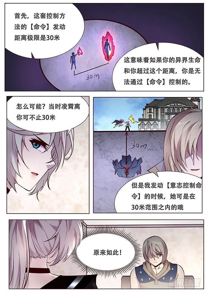 《妹子与科学》漫画最新章节337 设计好的救世主免费下拉式在线观看章节第【10】张图片