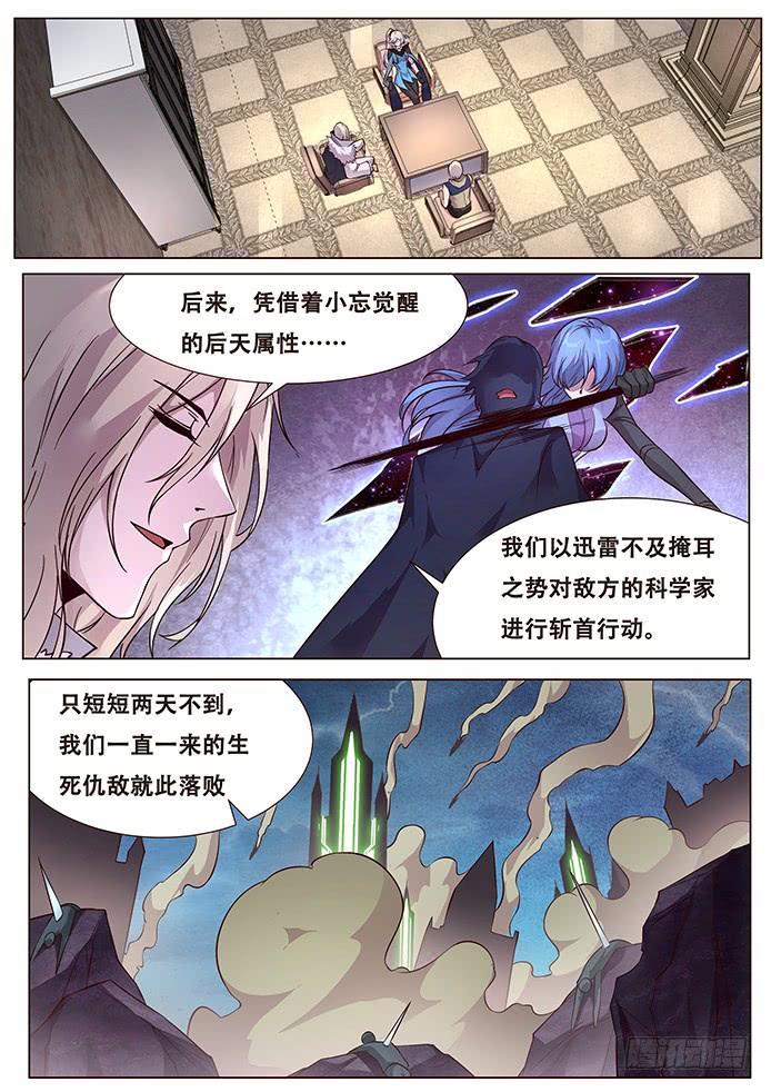 《妹子与科学》漫画最新章节338 新生免费下拉式在线观看章节第【12】张图片