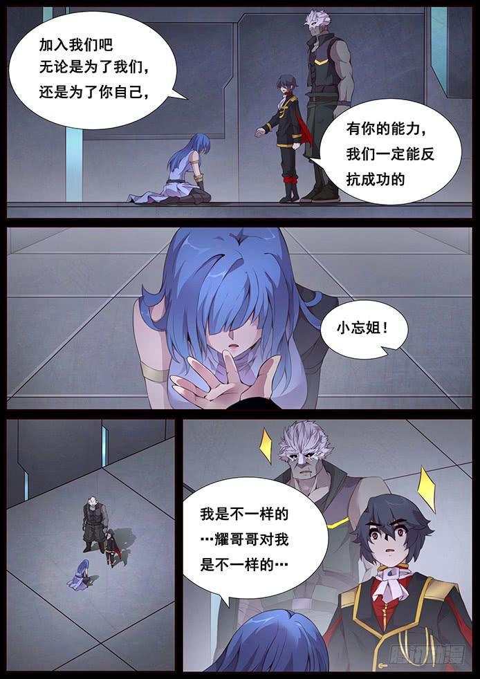 《妹子与科学》漫画最新章节340 狗都做不了免费下拉式在线观看章节第【7】张图片