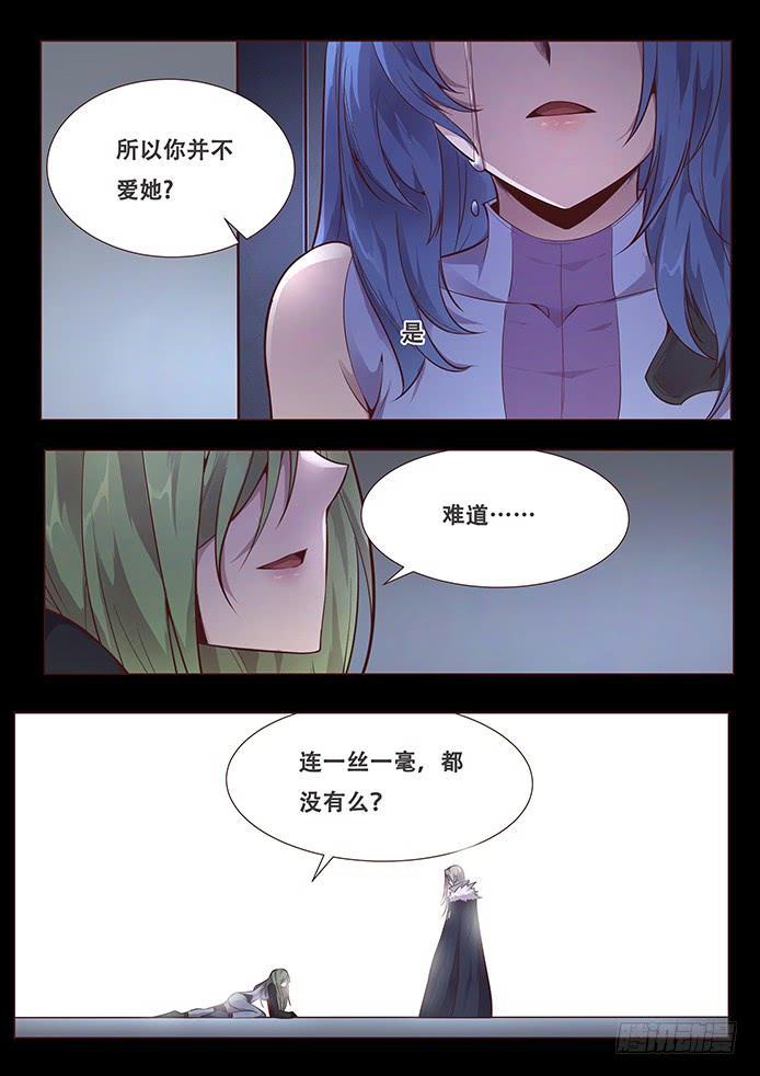 《妹子与科学》漫画最新章节344 从来没有免费下拉式在线观看章节第【8】张图片