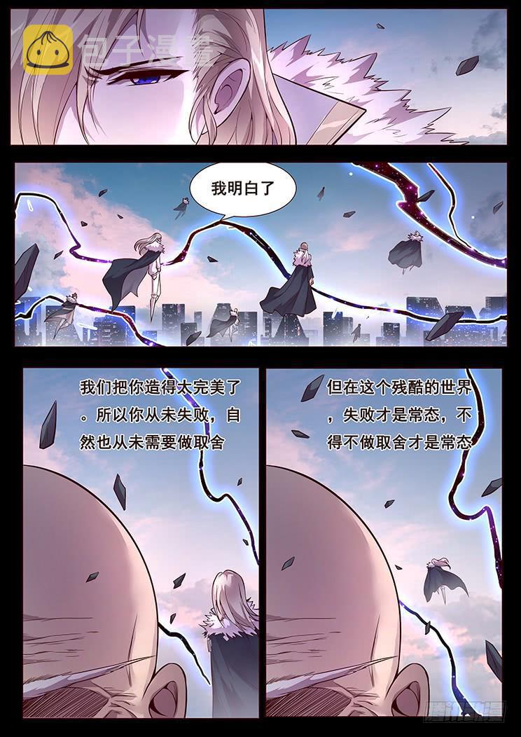 《妹子与科学》漫画最新章节345 残存的意义免费下拉式在线观看章节第【11】张图片