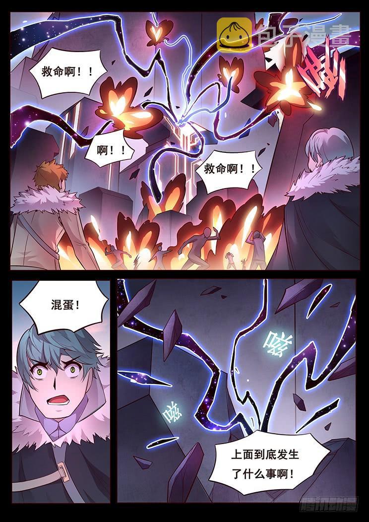 《妹子与科学》漫画最新章节345 残存的意义免费下拉式在线观看章节第【3】张图片