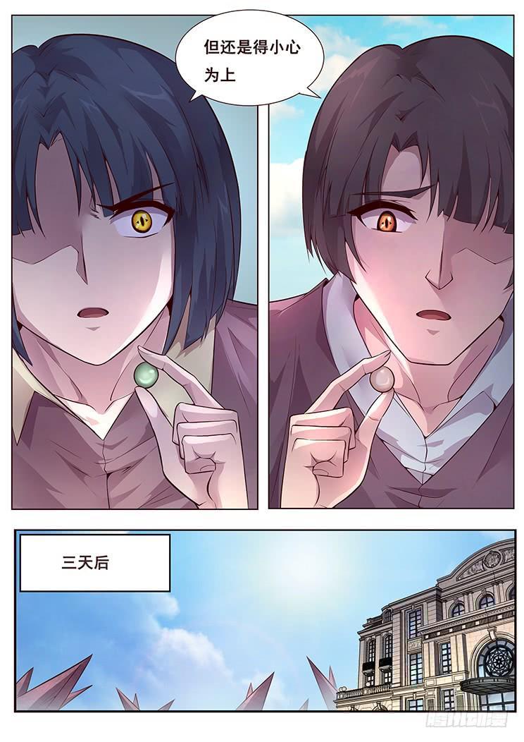 《妹子与科学》漫画最新章节348 六城联盟免费下拉式在线观看章节第【10】张图片