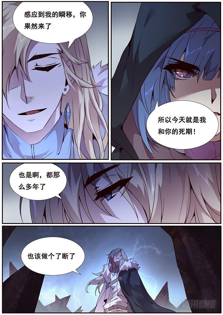 《妹子与科学》漫画最新章节350 做个了断免费下拉式在线观看章节第【16】张图片