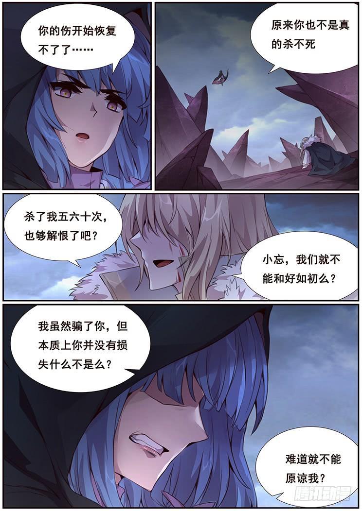 《妹子与科学》漫画最新章节351 强弩之末免费下拉式在线观看章节第【13】张图片