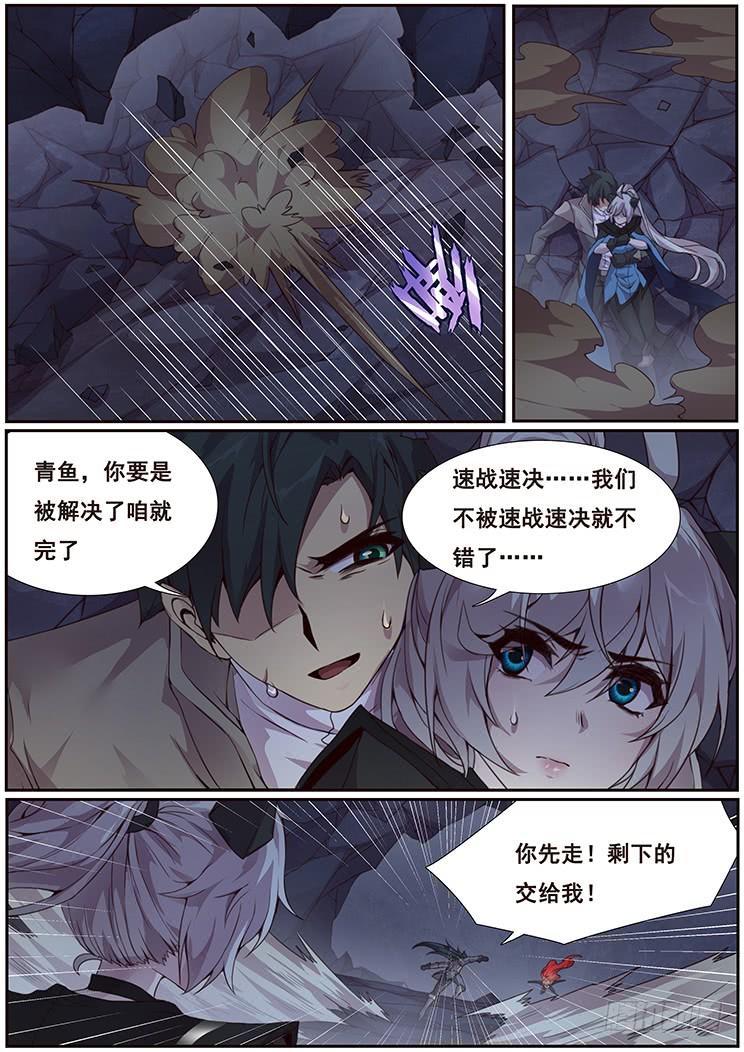 《妹子与科学》漫画最新章节351 强弩之末免费下拉式在线观看章节第【8】张图片