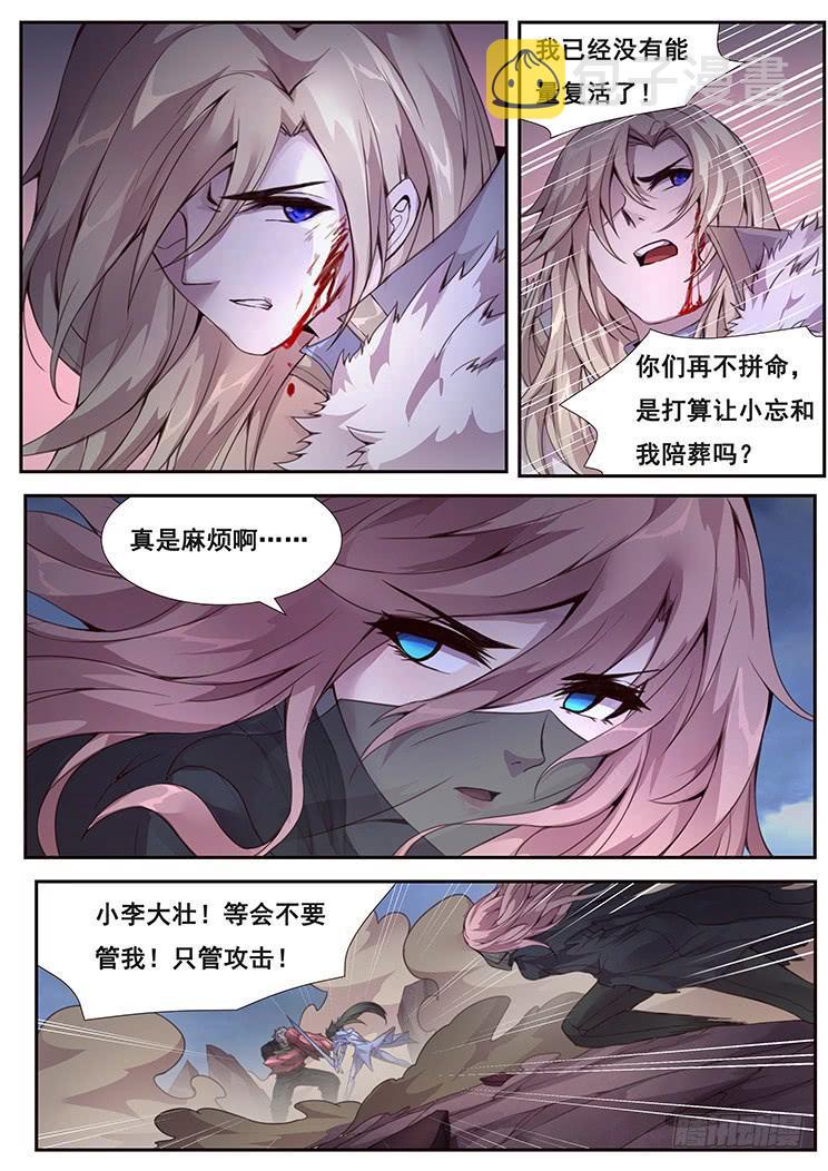 《妹子与科学》漫画最新章节354 意识共享免费下拉式在线观看章节第【11】张图片