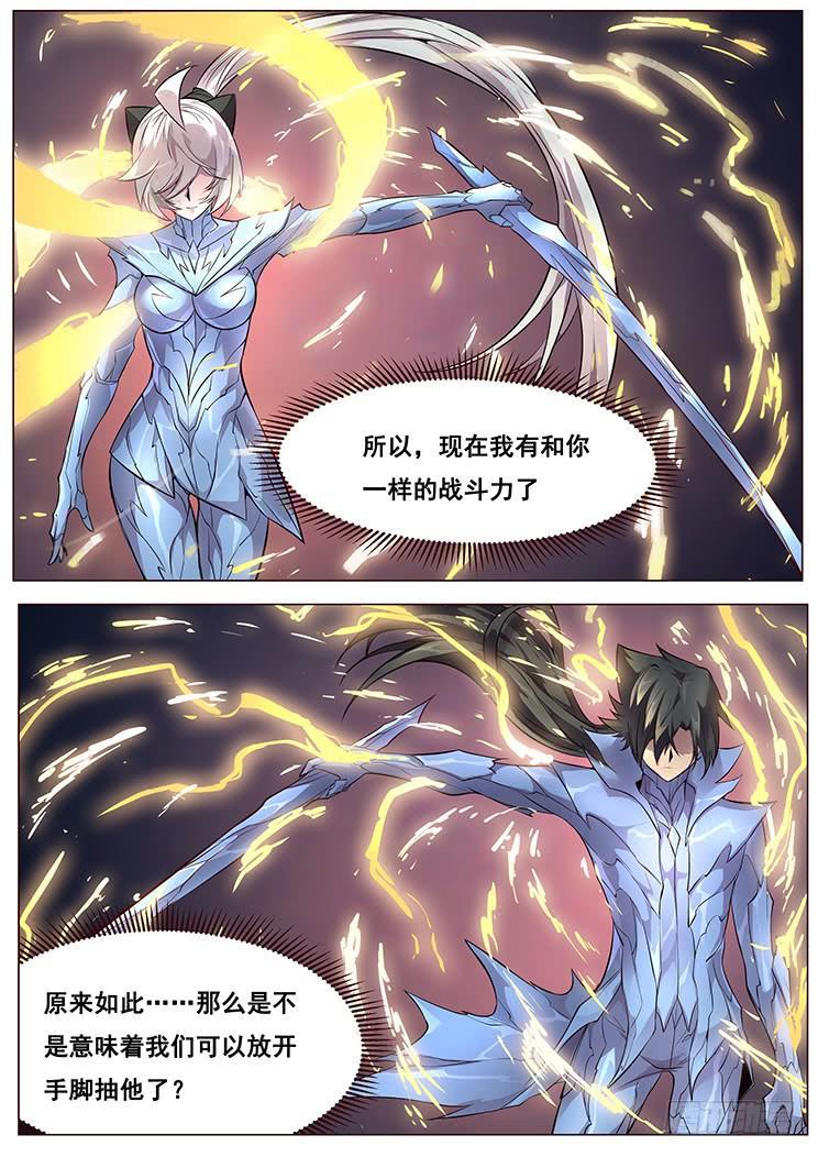 《妹子与科学》漫画最新章节354 意识共享免费下拉式在线观看章节第【4】张图片