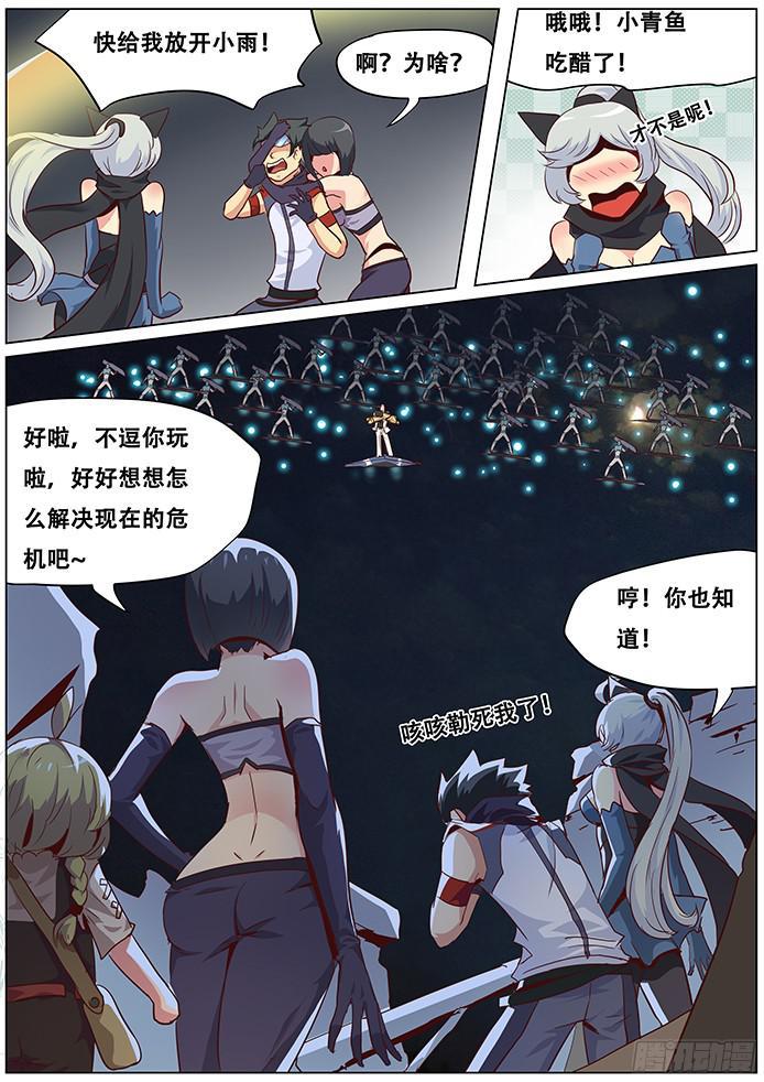 《妹子与科学》漫画最新章节038在这里收拾他！免费下拉式在线观看章节第【3】张图片