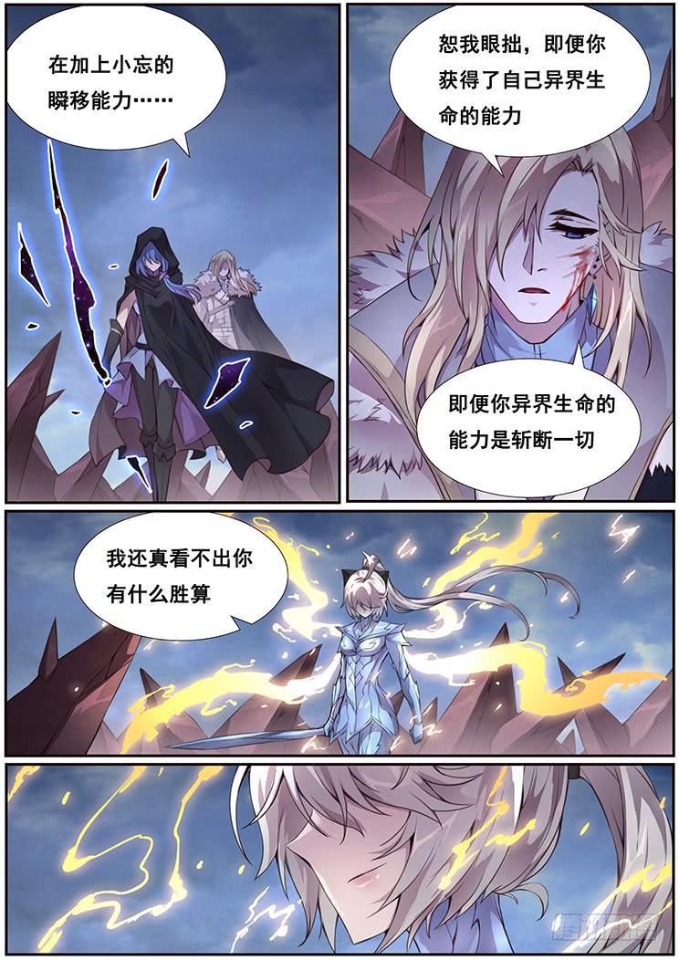 《妹子与科学》漫画最新章节355 以多欺少免费下拉式在线观看章节第【11】张图片