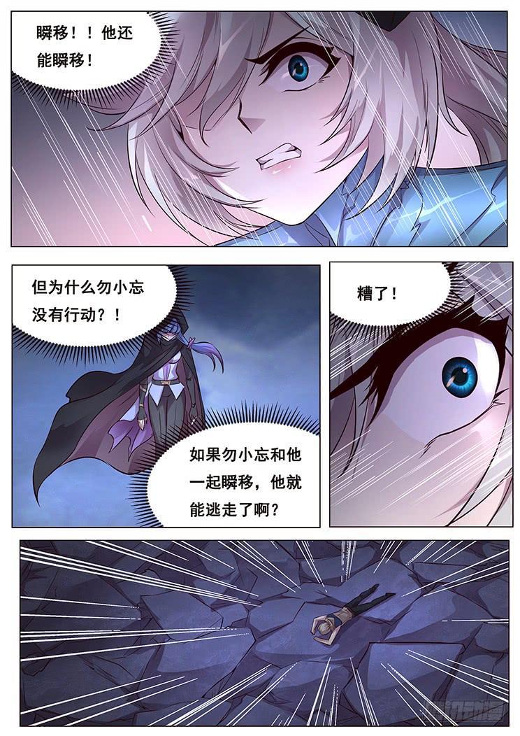 《妹子与科学》漫画最新章节357 我很好说话的免费下拉式在线观看章节第【10】张图片