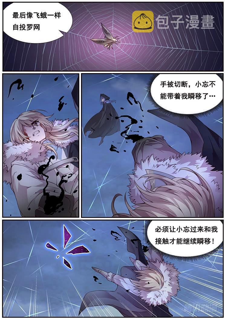 《妹子与科学》漫画最新章节357 我很好说话的免费下拉式在线观看章节第【6】张图片