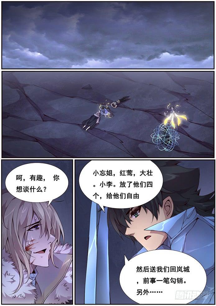 《妹子与科学》漫画最新章节358 倒计时免费下拉式在线观看章节第【2】张图片