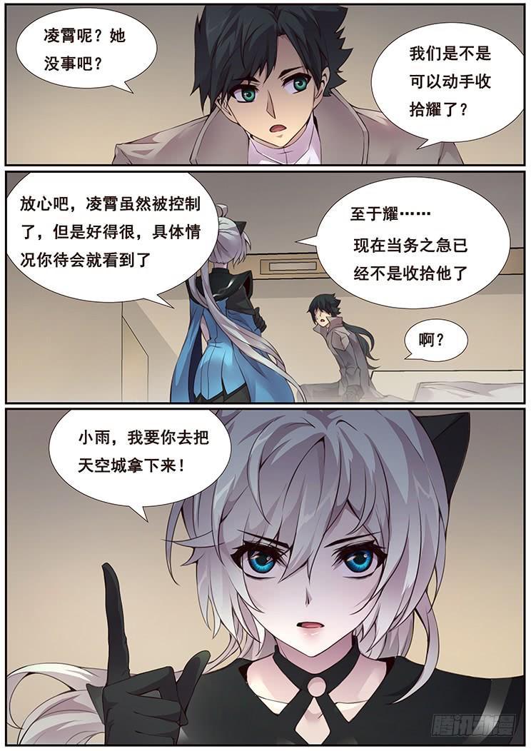 《妹子与科学》漫画最新章节359 新岚城免费下拉式在线观看章节第【16】张图片